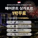 유니버설 피트니스 | 페어몬트 싱가포르 호텔 머라이언파크 숙소 마리나베이뷰 이용후기