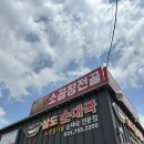 성남순대 | 성남 시흥동 맛집 : 삼도 순대국 콩나물 순대국 정식, 닭발 편육 먹어본 내돈내산 솔직 후기