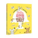 [스푼북] 『작전명 컵케이크』 도구에 숨어 있는 맛있는 과학 원리! 이미지