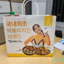 걸작떡볶이치킨 미사점 이미지