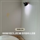 라디룸 미키마우스 포터블 무드등 조명 아이방꾸미기 소품 조명