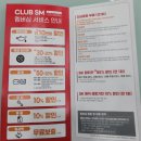 스피드메이트 sk선경점 이미지