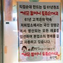 할머니야채순대 이미지