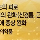 수플러스약국 이미지