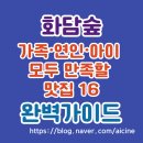 토담 한정식뷔페 | 화담숲 근처 맛집 16곳 총정리｜나들이 후 가볼 만한 식당들