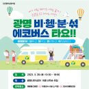 광명재활용선별장
