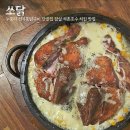 쏘닭석촌호수 네이버블로그