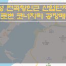 실속만점공인중개사사무소 이미지