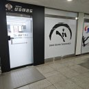 경희대 석사 제일 태권도장 네이버블로그