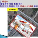 (전남)압해도-계획관리-900평-4차선확장계획-농수산물가공공장/창고/원룸(★첨부파일필독-＞압해도개발정보) 이미지