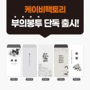 (주)케이비팩토리