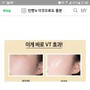 홈쇼핑 완판 팩트. VT 콜라겐 팩트!(판매완료) 이미지