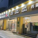 봉천약국 네이버블로그