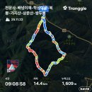 🐶천문사 작은환종주를 다녀오다.🐶 이미지