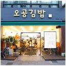 김밥천국화서