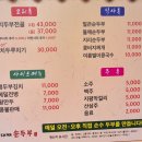 삼대째손두부 | 수원 순두부 맛집ㅣ평일에도 웨이팅 있는 삼대째손두부본점 이전 후 후기