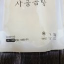 옹기네 무지락푸드