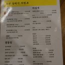 조선갈매기 | 도안동 통대파 갈매기살 조선갈매기 후기