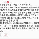 박정용 조합장님께(은행 대출에 대해서)... 이미지