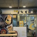 달떡볶이분당