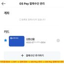 GS25 용이타운점 | gs25 2월 발렌타인데이 행사 ‘ 페레로로쉐 할인 ’ / 원플원 행사 / gs pay 지에스페이 추가 할인