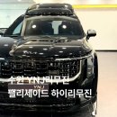 경기도 수원시 권선구 경수대로 373 (권선동) | 카니발하이리무진 수원 권선동 YNJ리무진 본사 방문 후기