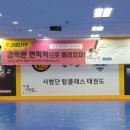 탑클래스 태권도 이미지