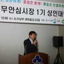 연무안심시장 이미지