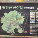 제 180차 정기산행-태안 백화산 이미지