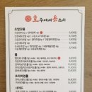 호주에서온스시두정점