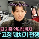 살림남 고정을 노리는 대세 트로트 3인방 #살림하는남자들 ㅣ KBS 251227방송 이미지