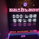 스타노래빠 네이버블로그