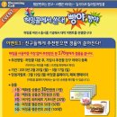 백화점 상품권도 받고 로또번호도 받는 허밍콜 어플 친구추천 이벤트! ( 2/25~ 4/7 ) 이미지