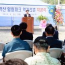 감악산 등산로 입구 이미지