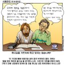 참된 겸손 vs 위장된 겸손 이미지