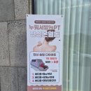 에스테틱인 | 청당동바디관리 에르벨에스테틱 온열돔 후기