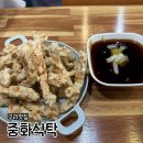 구리 중식 중국집 맛집 추천 ‘중화식탁’ 가성비 짜장면 탕수육 내돈내산 후기