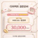 별빛중학교 | 대구 퀸벨호텔 퀸즈가든홀 2027년 상반기 견적 주차 뷔페 가격 식대 답례품