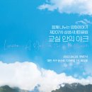 제 207차 상생시네마클럽 ＜교실 안의 야크＞ 2022.04.28. 저녁7시 이미지