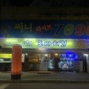 조바치킨