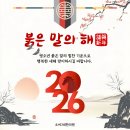 오씨삼대한의원 | 오씨삼대한의원과 새해에도 건강하세요