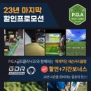 PGA골프클리닉 이미지