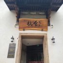 복주민박 이미지