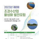 조경수 교육 이미지