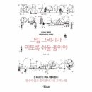 일상드로잉 이미지