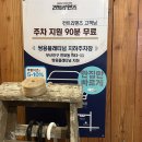 코티지683 | 부산 서면 파스타 맛집_컨트리맨즈 완전 오랜만에 방문..!! 솔직후기
