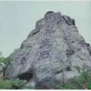 망부석
