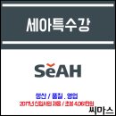 (주)세아특수강 이미지