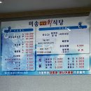 미송하모샤브샤브 이미지