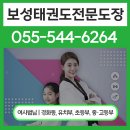 보성태권도전문도장 네이버블로그